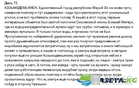 “Пешком вдоль Волги”, 75 день: Приятное знакомство с Козьмодемьянском