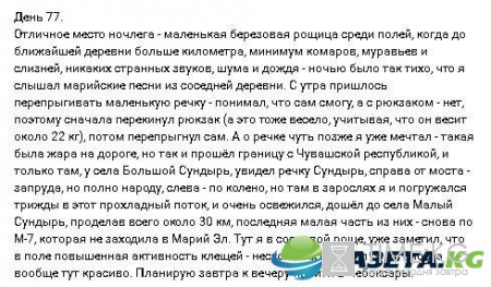 “Пешком вдоль Волги”, 77 день: Отличное утро и путь до Чувашской республики