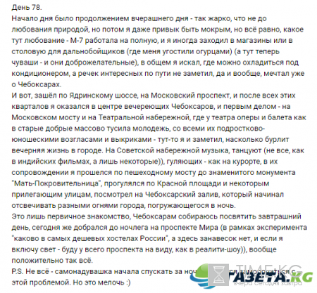 “Пешком вдоль Волги”, 78 день: Аномальная жара и путь до Чебоксаров