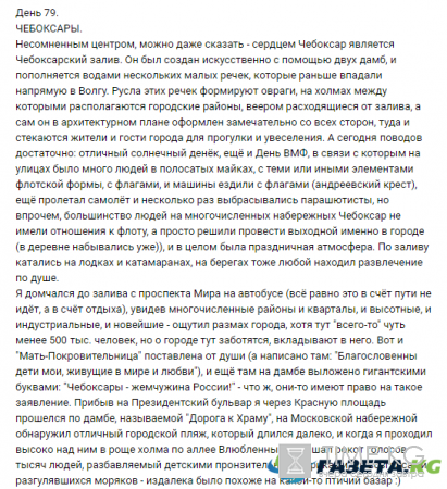 “Пешком вдоль Волги”, 79 день: Чебоксары и его достопримечательности