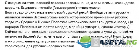 “Пешком вдоль Волги”, Верхневолжье пройдено: Нижегородский подвел промежуточные итоги