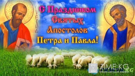 Петра и Павла 2017: День первоверховных апостолов