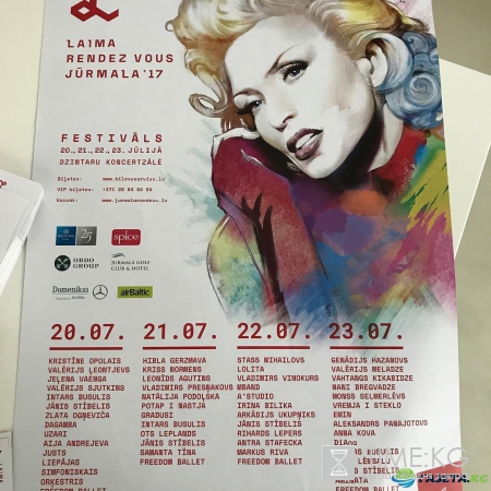 Певица DiAna едет в гости к Лайме Вайкуле