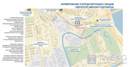 Поклонится мощам Николая Чудотворца в Петербурге можно будет с 13 июля (схема очереди)