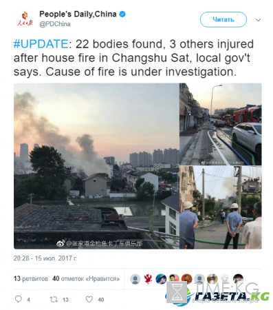 Пожар в жилом доме в Китае: число жертв возросло до 22 человек