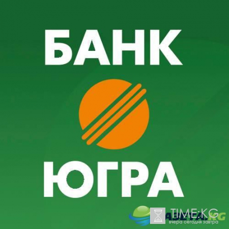 Проблемы с банком «Югра»: последние новости на сегодня, 14 июля, что будет дальше