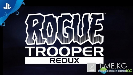 Разработчики объявили дату релиза новой игры Rogue Trooper Redux