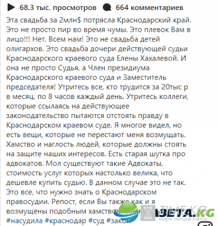 Роскошная свадьба: В России судья потратила на торжество для дочери 2 млн долларов