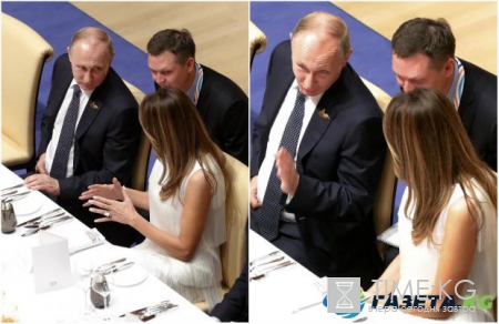 Саммит G20 в Гамбурге: Мелания Трамп познакомилась с Владимиром Путиным