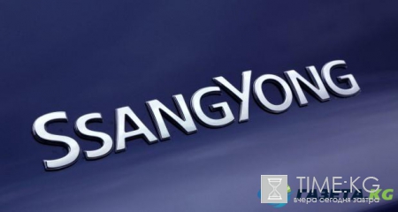 Sollers может возобновить производство SsangYong в России в 2018 году‍