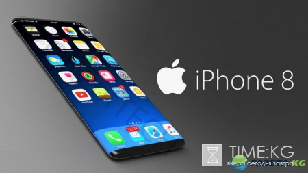 Спорный iPhone 8: Возможные недостатки будущего девайса