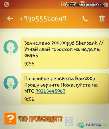 Сразу несколько тысяч ставропольцев решила облапошить телефонная мошенница «Оля»