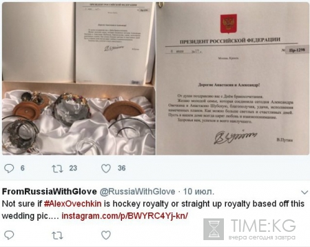 Стало известно, что Путин подарил Овечкину на свадьбу