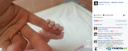 Супруга Сергея Притулы сделала ему ценный подарок (фото)