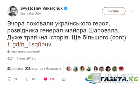 Святослав Вакарчук назвал главных врагов украинцев