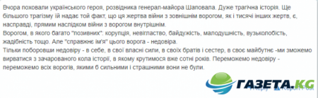 Святослав Вакарчук назвал главных врагов украинцев