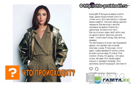 «Ты не Фредди Меркьюри, у которого шоу закончилось трагически, остановись, не будь всероссийской фрикессой»: Почему Ольга Бузова заговорила о счастливом конце?