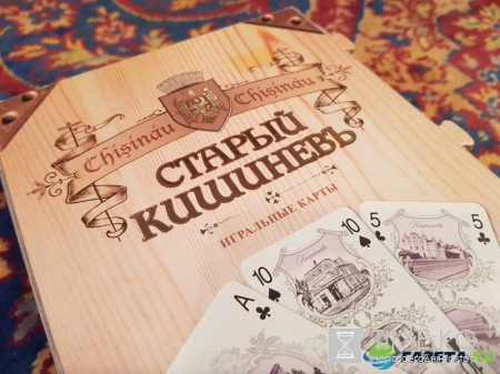 Уникальная колода игральных карт “Старый Кишинев”