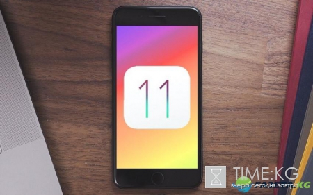 В iOS 11 изменилось отслеживание местоположения iPhone