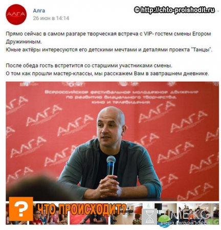 В Казани звезда «Универа» провел мастер-класс с юными журналистами и актерами