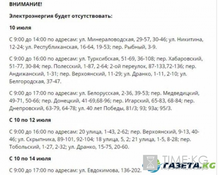 В Ростове на следующей неделе сотни домов останутся без света