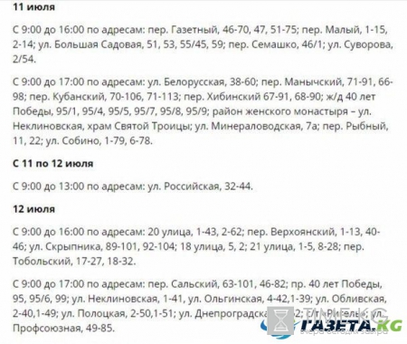 В Ростове на следующей неделе сотни домов останутся без света
