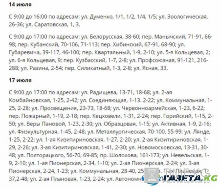 В Ростове на следующей неделе сотни домов останутся без света