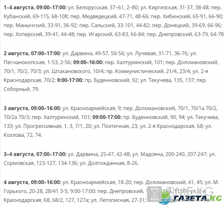 В Ростове рабочая неделя начнется с отключений света‍