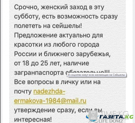 В соцсетях объявили клич всем желающим ехать на Сейшелы