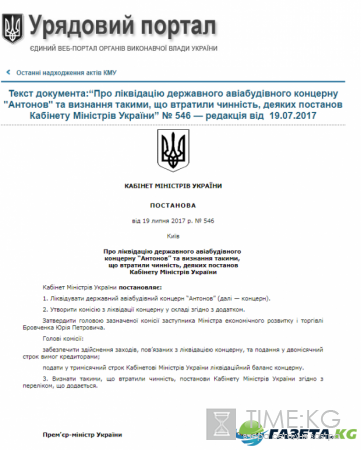 В Украине ликвидируют авиаконцерн "Антонов"