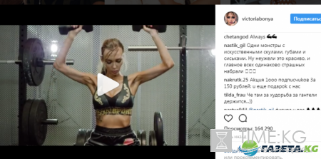 Виктория Боня насмешила народ «горячим фитнес-мотиватором»