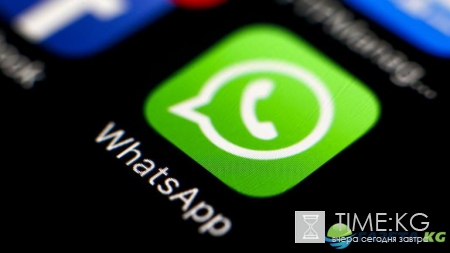 Власти Китая частично заблокировали WhatsApp