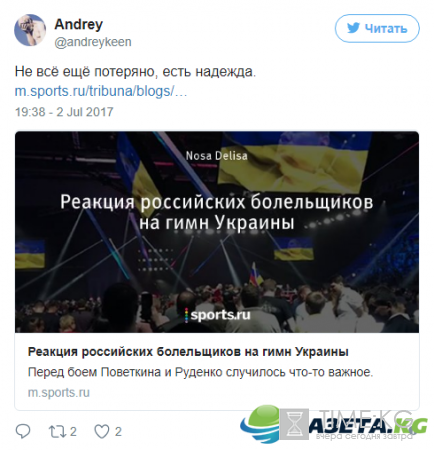 Зал в Лужниках встал под украинский гимн перед боем Руденко – Поветкин