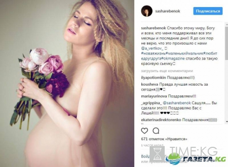 Звезда телесериала «Школа» Александра Ребенок впервые стала мамой