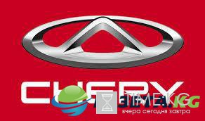 В Иваново протестируют новую Chery