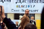 В Петербурге отпраздновали День Достоевского