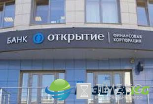 Банк Открытие проблемы 2017 сегодня август: банк отодвинули от пенсионных денег