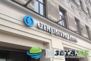 Банк Открытие, проблемы: последние новости сегодня, 30 августа 2017