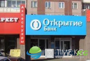 Банк Открытие проблемы сегодня, новости последние: Против банка развернули настоящую войну