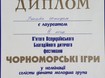 Певица My Ree рассказала о своем участии в «Черноморских играх» Певица My Ree рассказала о своем участии в «Черноморских играх»