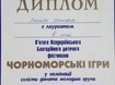 Певица My Ree рассказала о своем участии в «Черноморских играх»