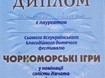 Певица My Ree рассказала о своем участии в «Черноморских играх»