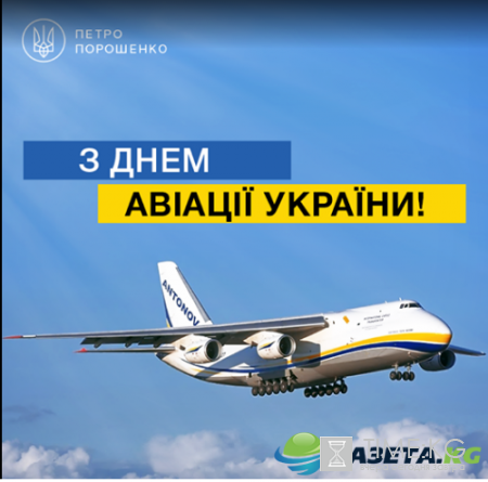 26 августа – День авиации Украины