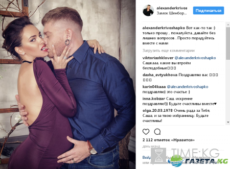 Александр Кривошапко ошеломил поклонников новостью (фото)
