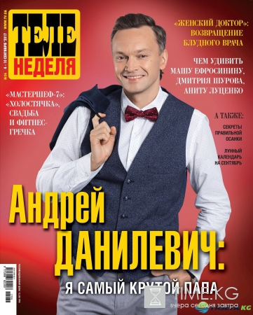 Андрей Данилевич: Я самый крутой папа