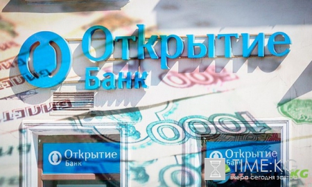 Банк Открытие проблемы 2017 сегодня август: банк отодвинули от пенсионных денег