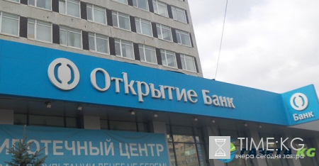 Банк Открытие, проблемы сегодня: новости, отзывы, выход из капитала кипрского банка, нуждается в средствах