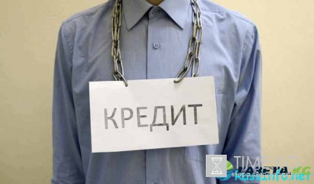 Будет ли кредитная амнистия в 2018 году?