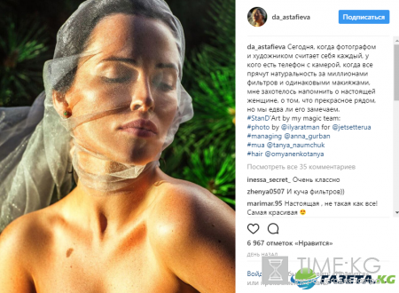 Даша Астафьева надела фату на голое тело