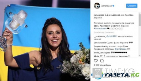 День флага: как звезды шоу-бизнеса поздравили украинцев 